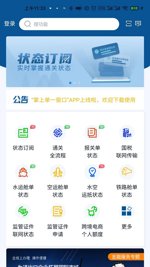 应用截图 1