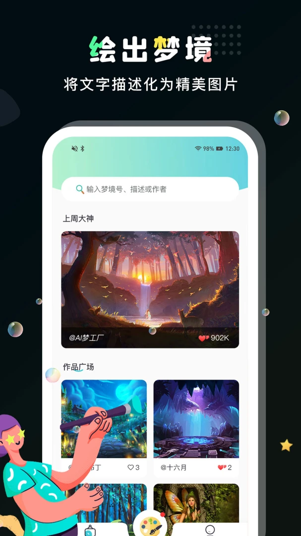 应用截图 2