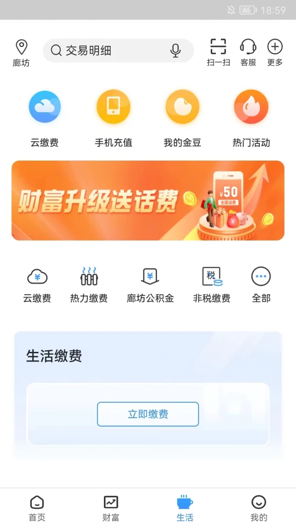 应用截图 3