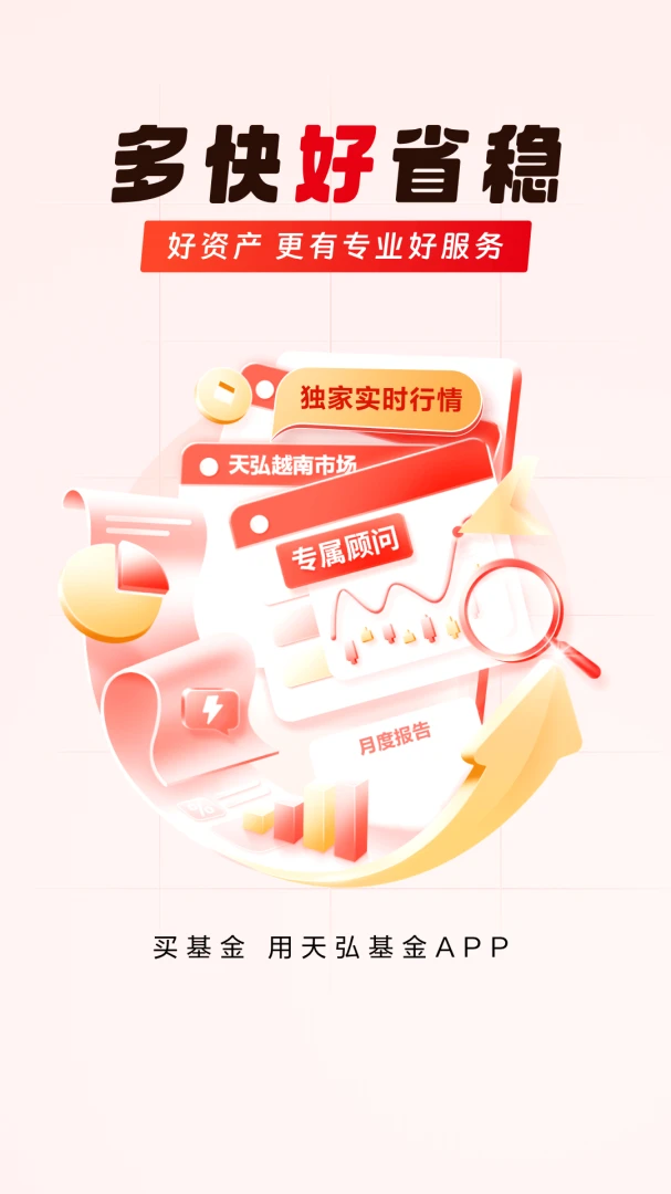 应用截图 3
