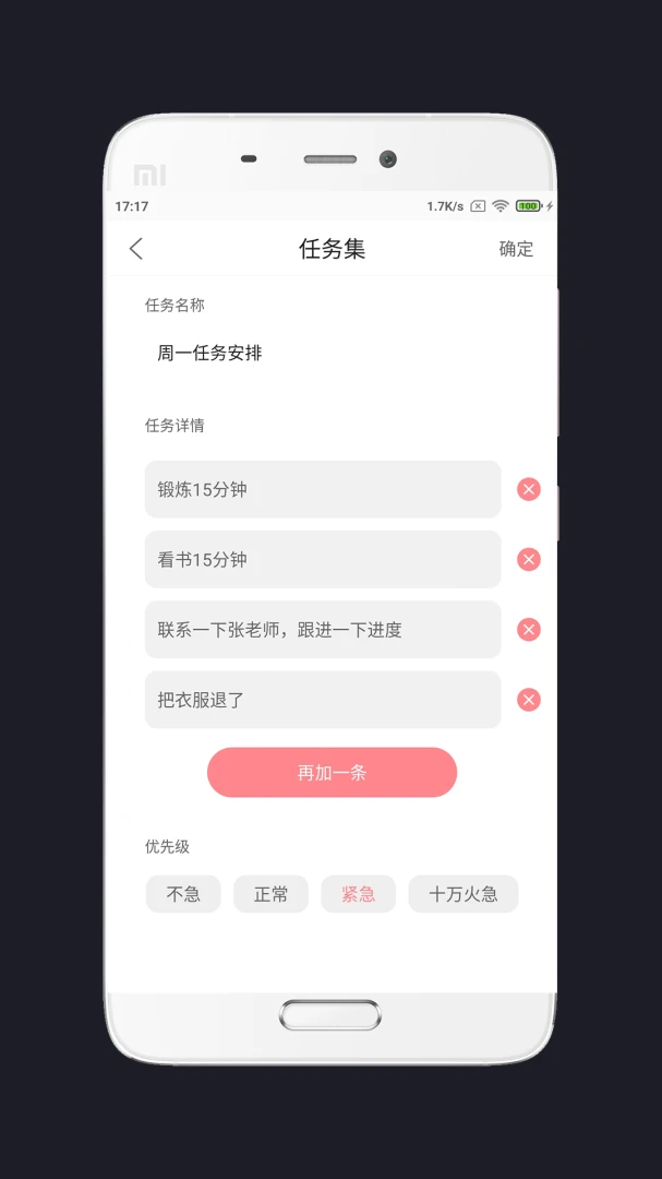 应用截图 2