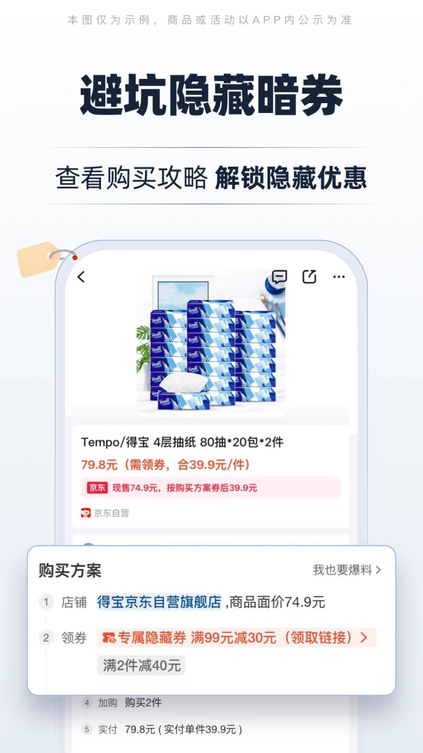 慢慢买应用截图
