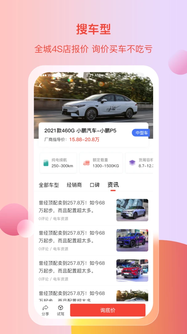 应用截图 1
