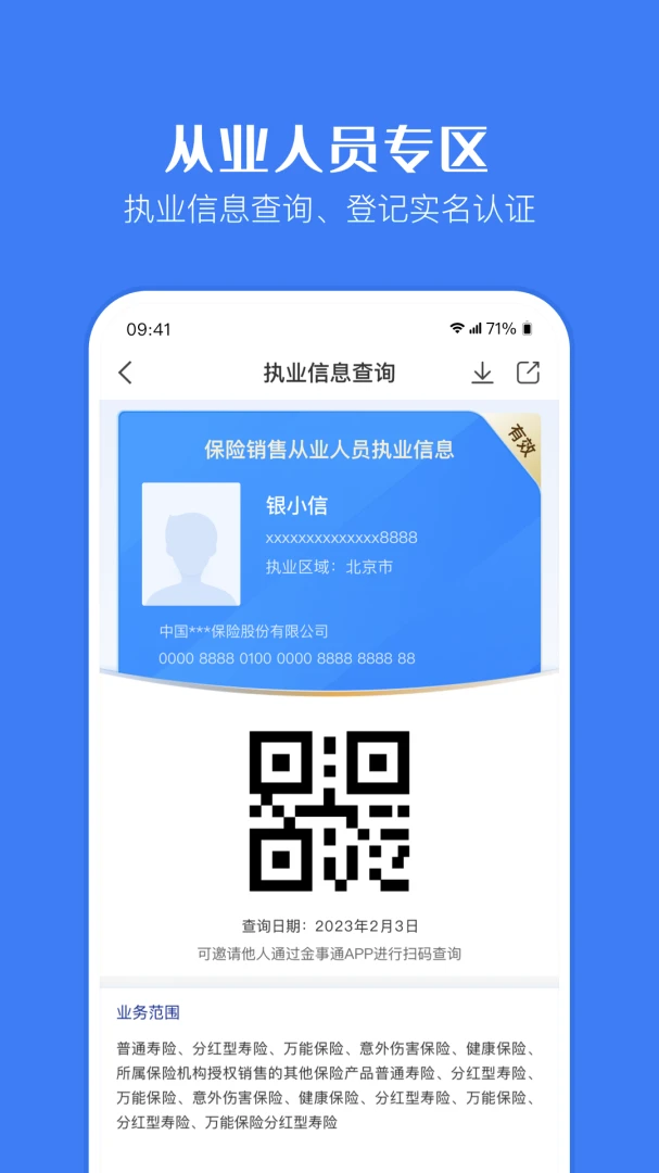 应用截图 4
