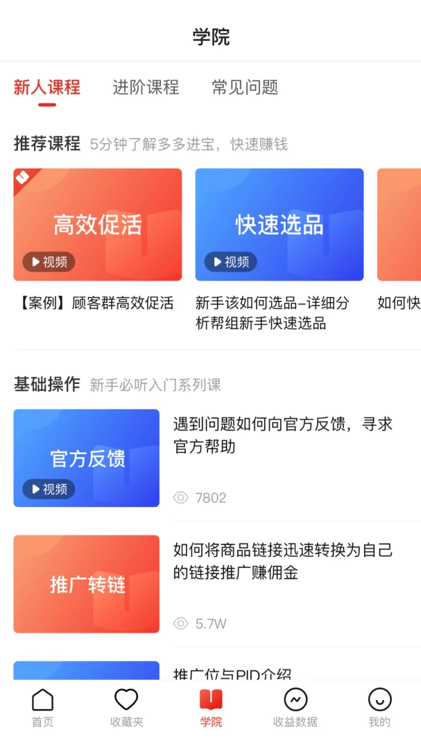 应用截图 3