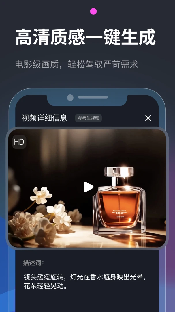 应用截图 5