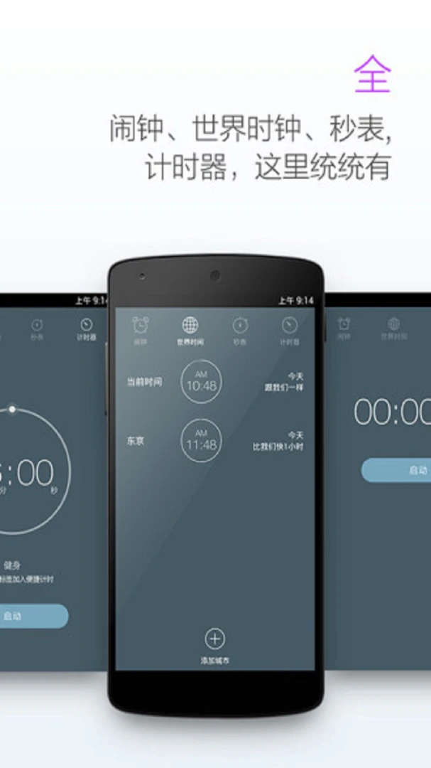 应用截图 4