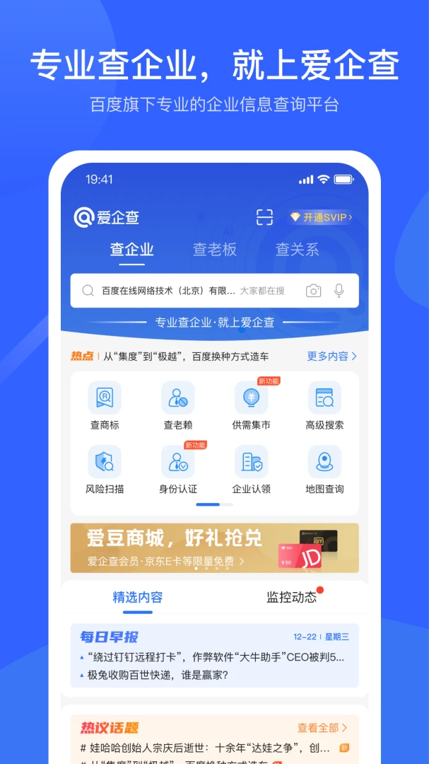 应用截图 1