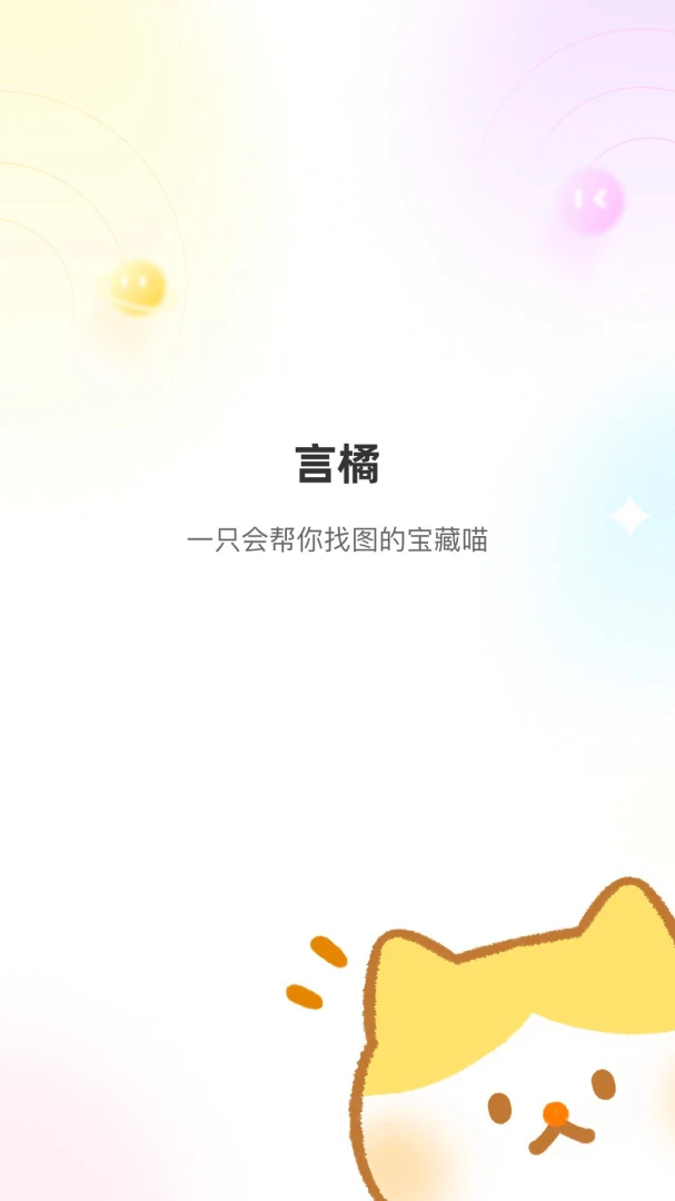 应用截图 1