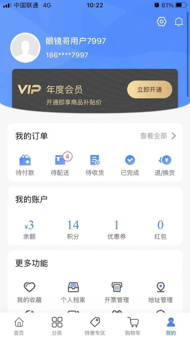 眼镜哥截图