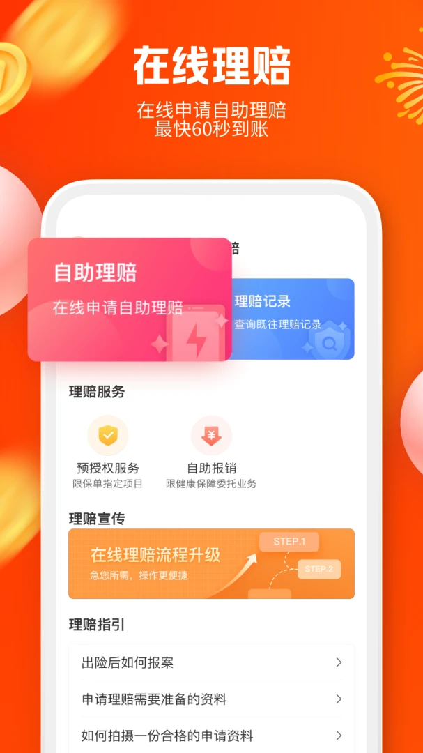 应用截图 3