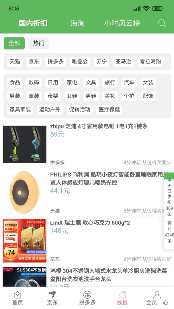 应用截图 4