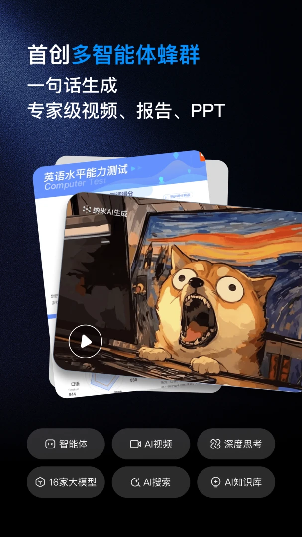 应用截图 1