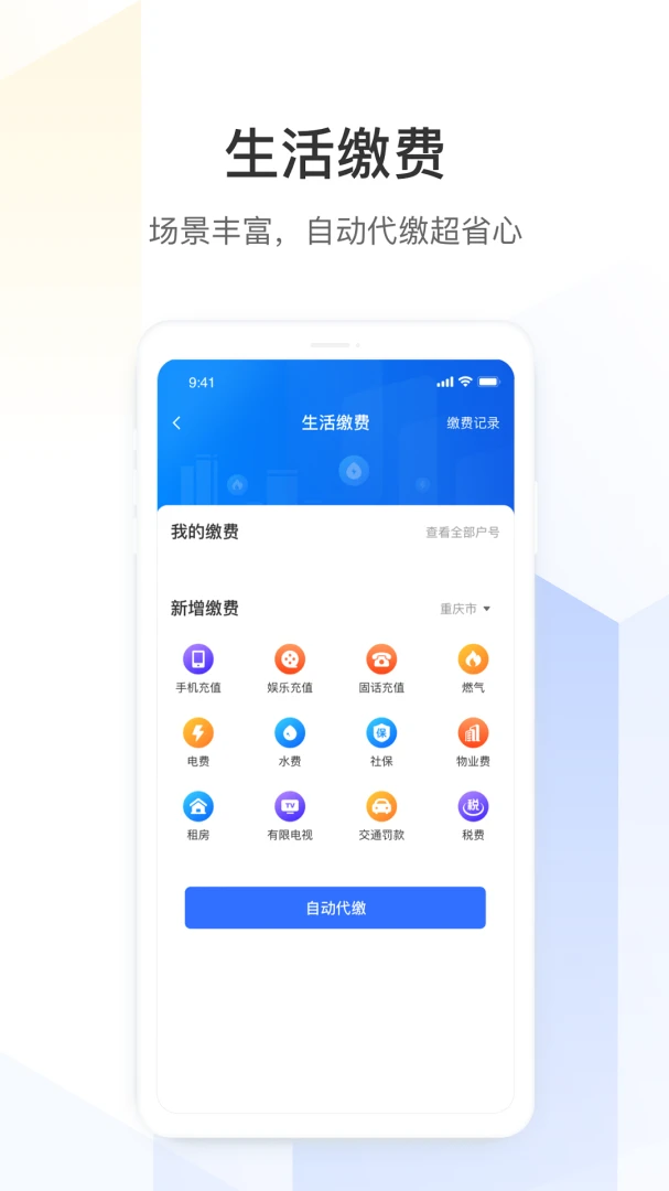应用截图 5