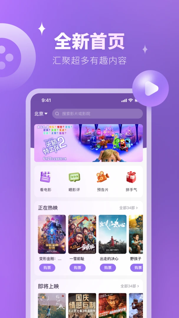 E票电影截图