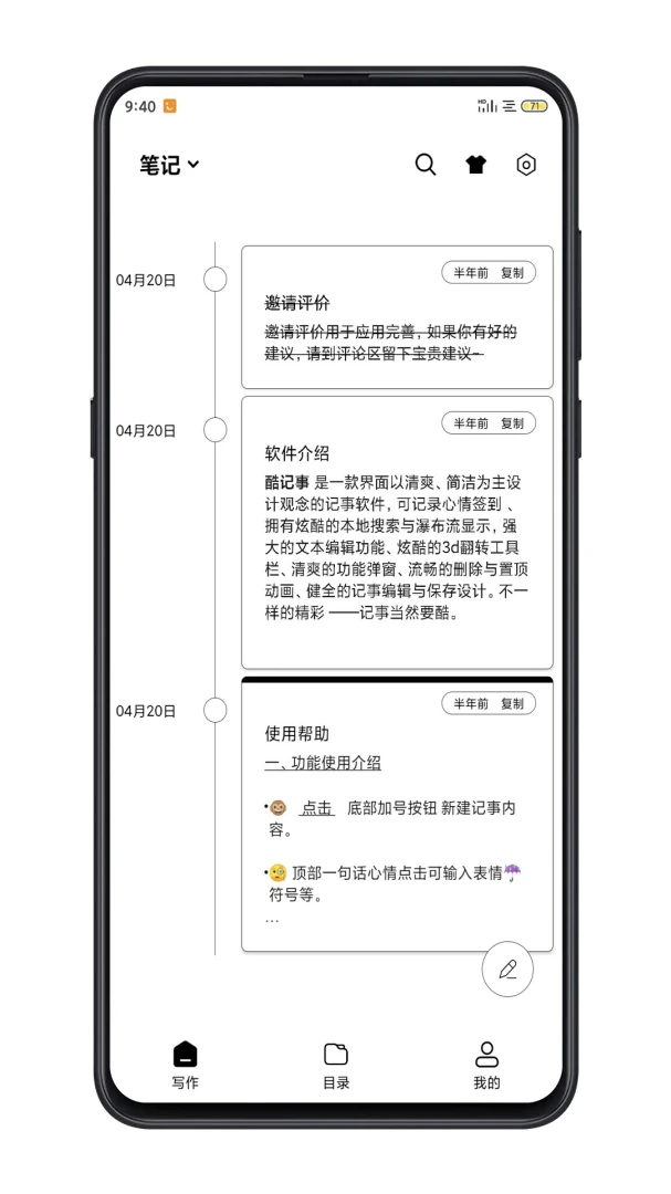应用截图 1