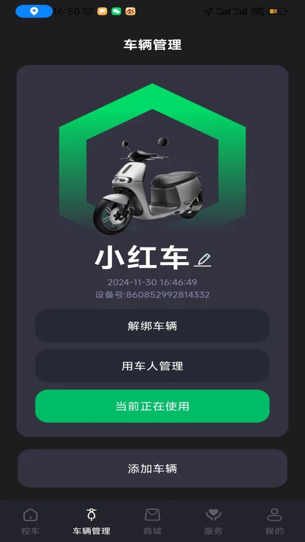 应用截图 3