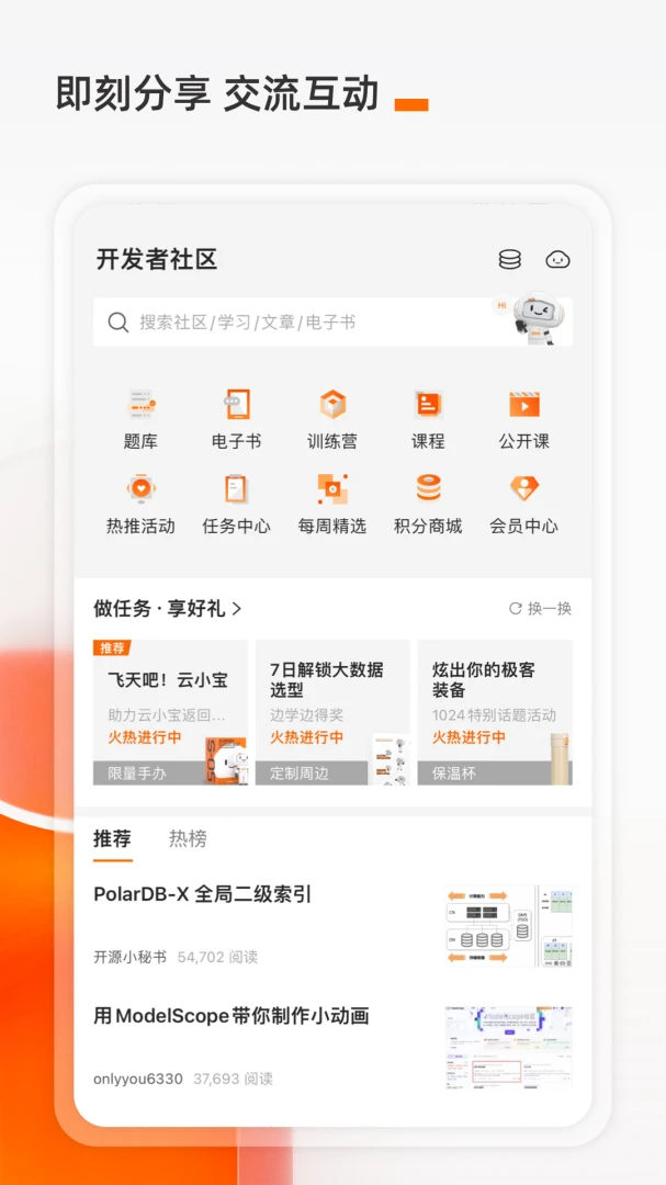 应用截图 3