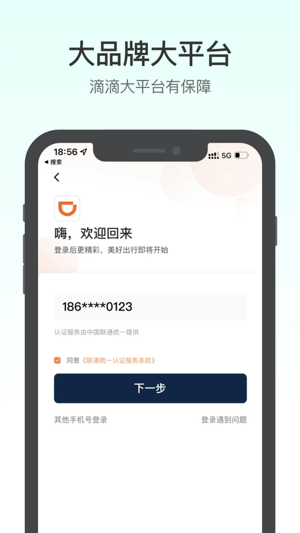 应用截图 1