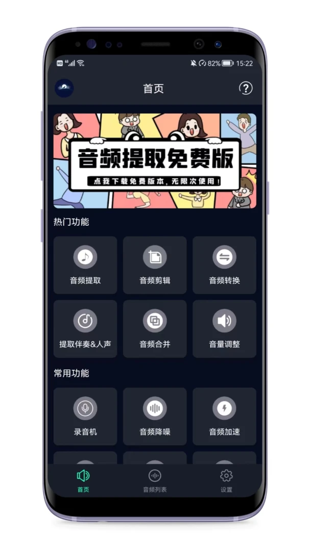 应用截图 1
