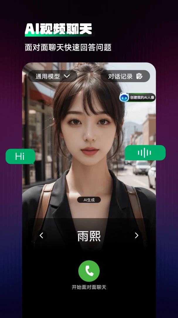 应用截图 1