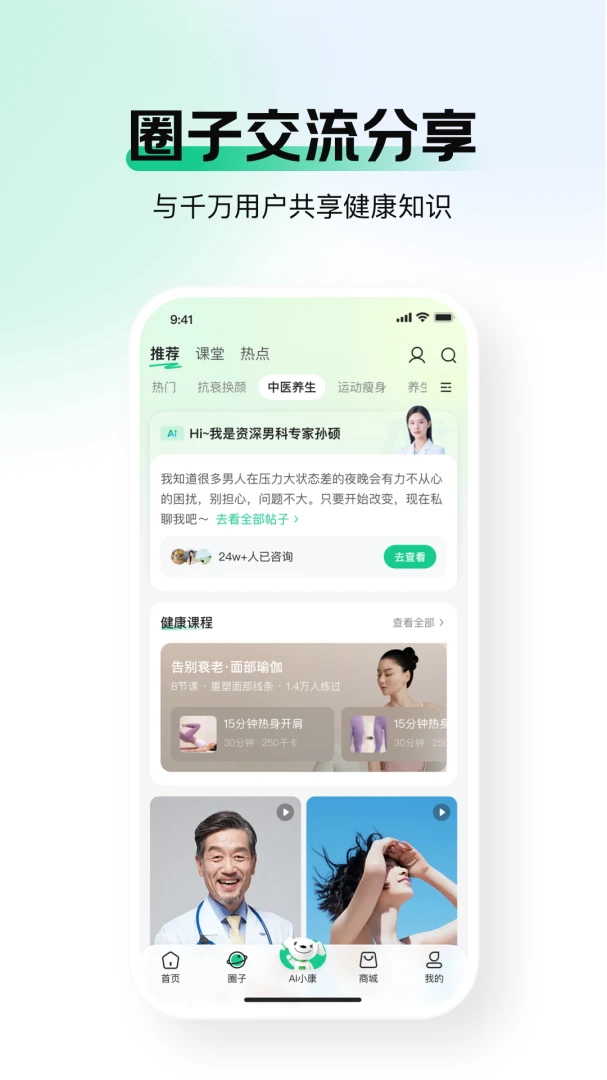京东健康应用截图