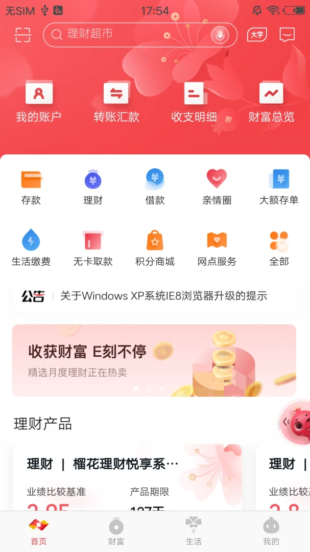 应用截图 1