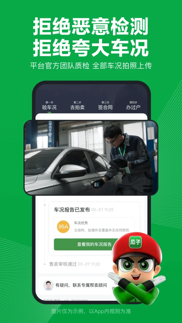 应用截图 2