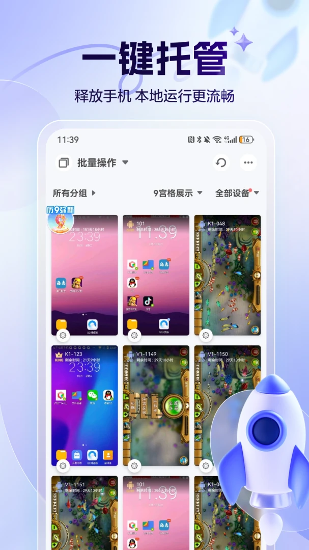 应用截图 5