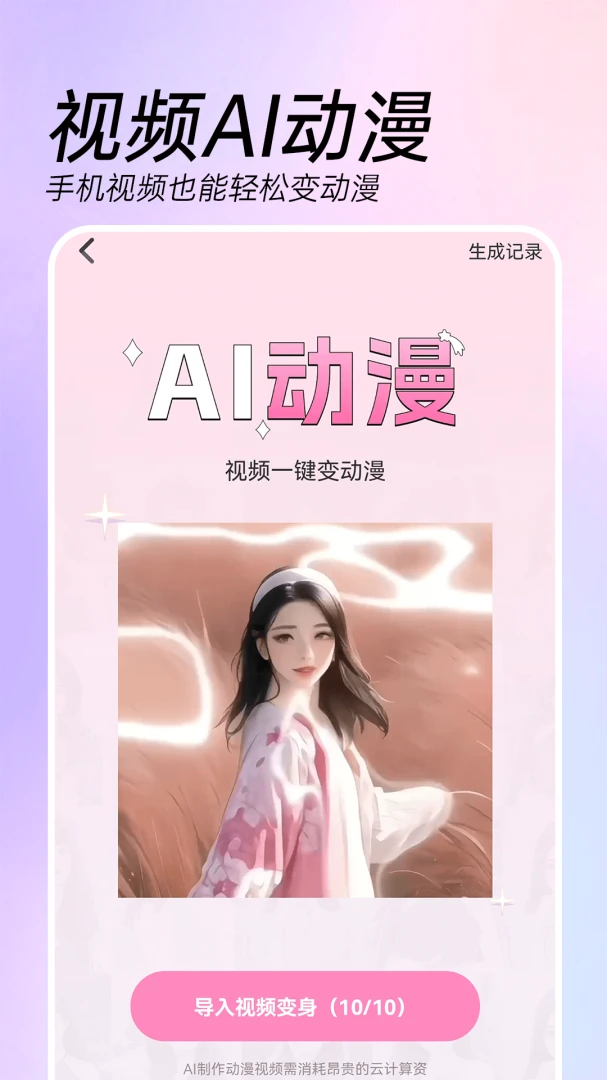 应用截图 3