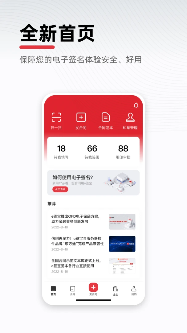 应用截图 1