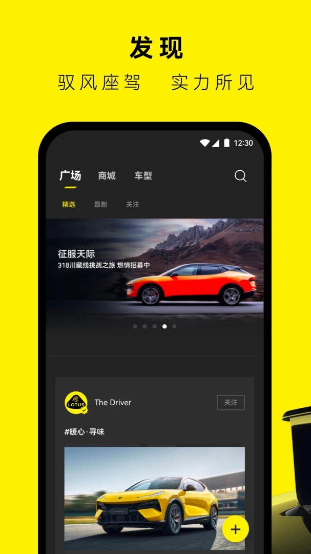 莲花跑车截图