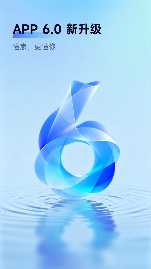 Aqara Home截图