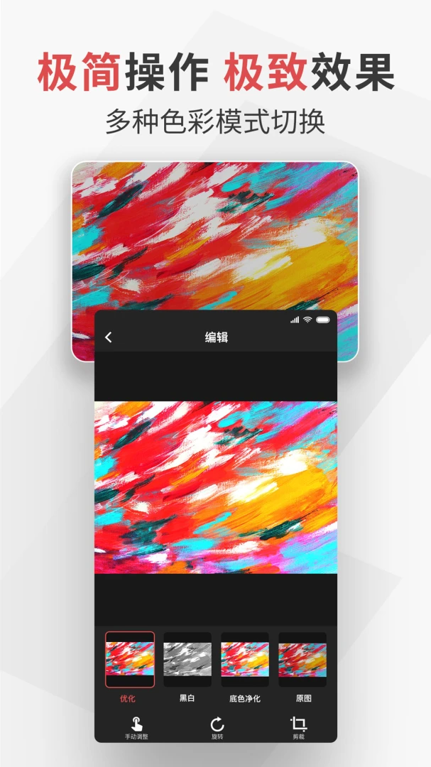 应用截图 3