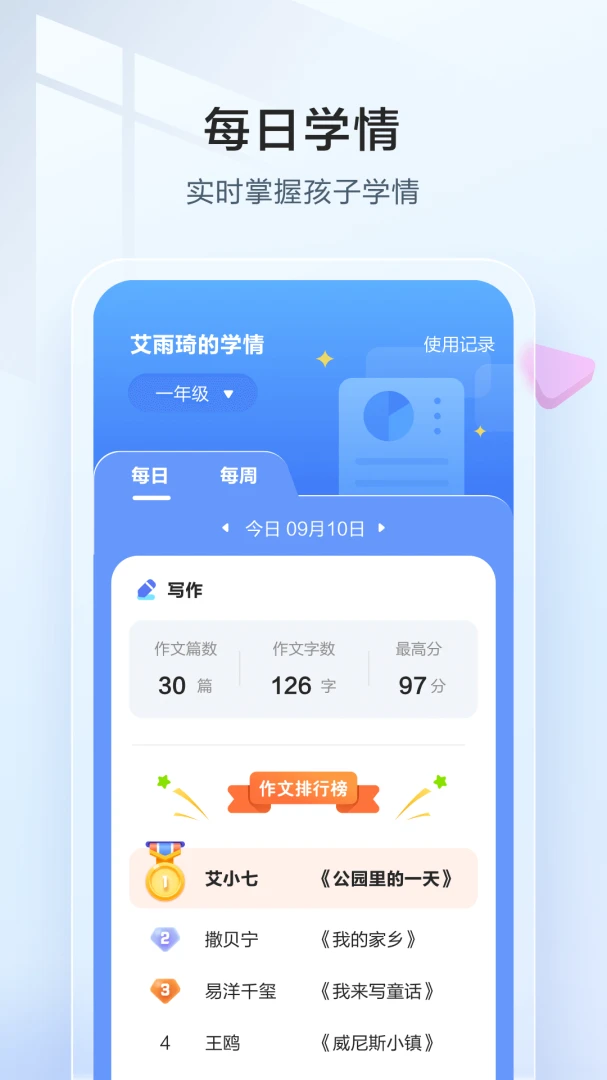 应用截图 5