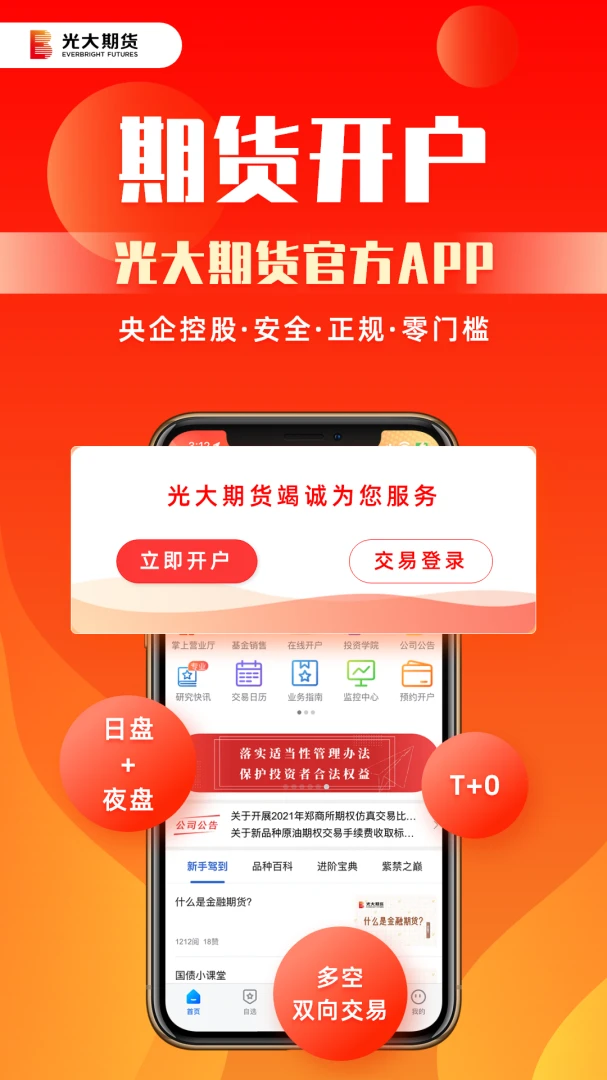 应用截图 1