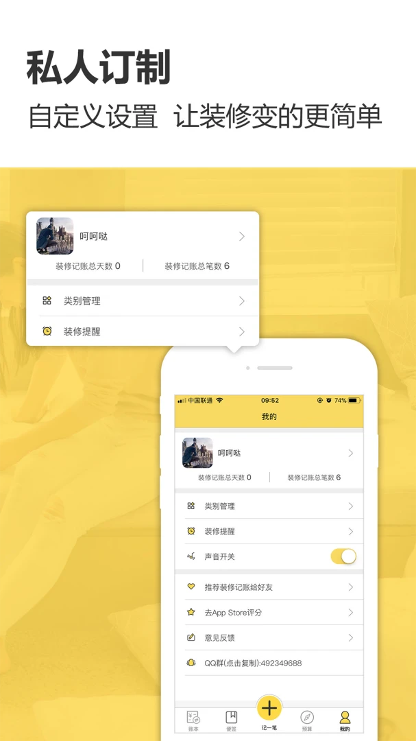 应用截图 4