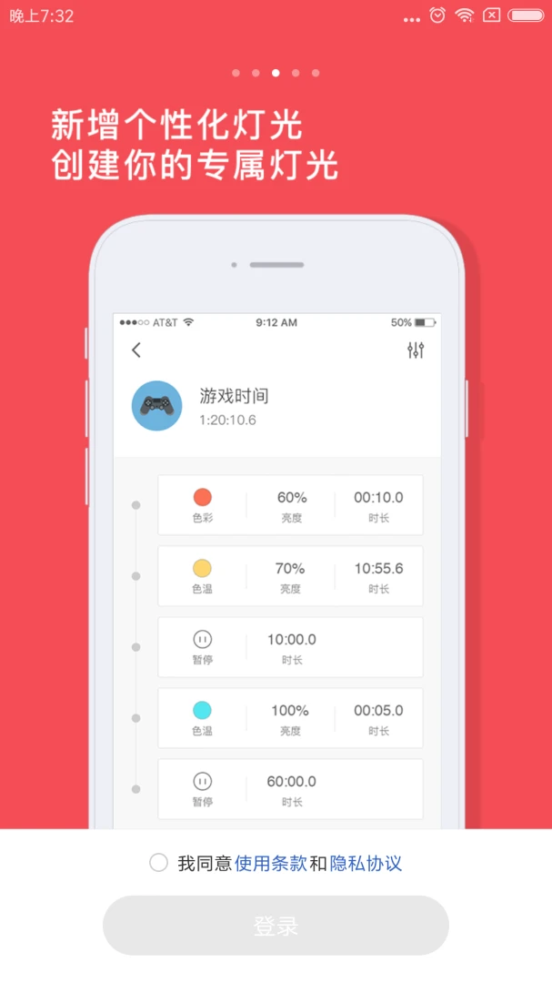 Yeelight截图