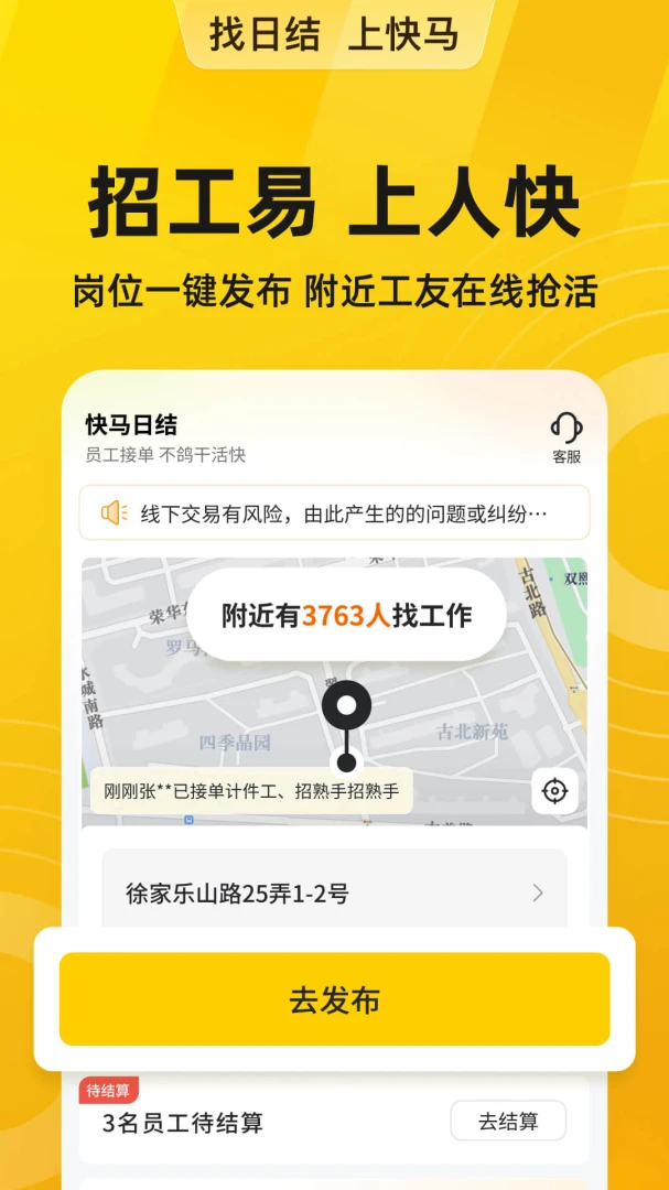 应用截图 2
