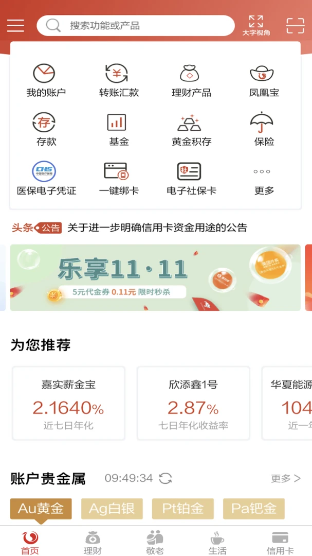 应用截图 4