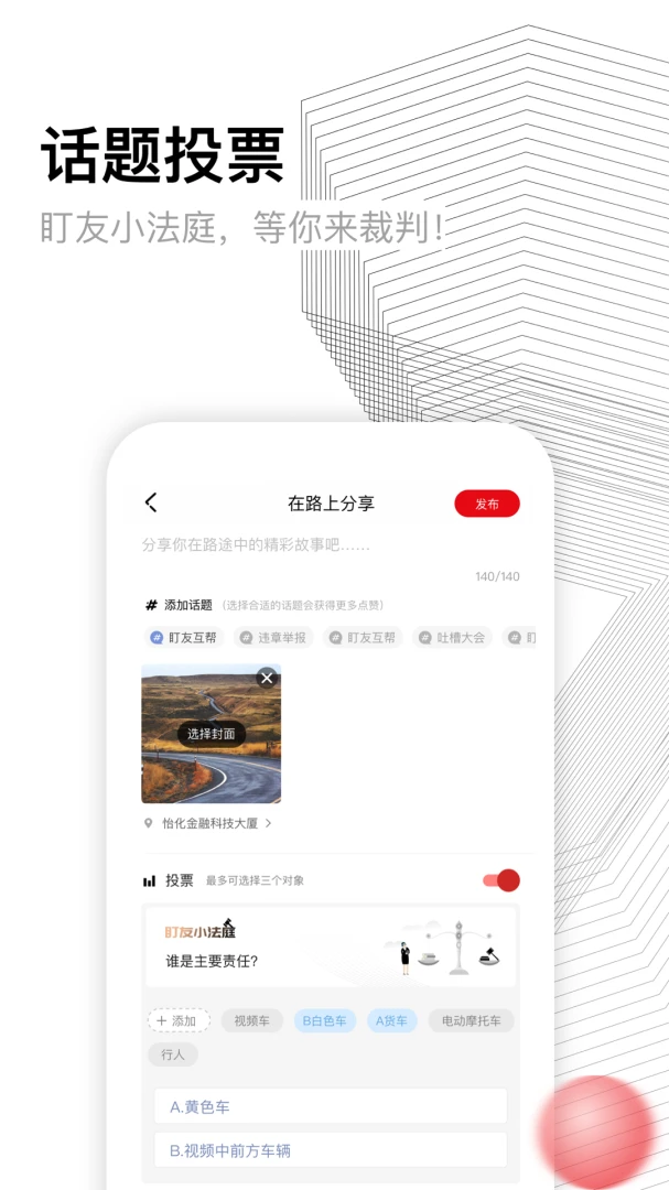 应用截图 4