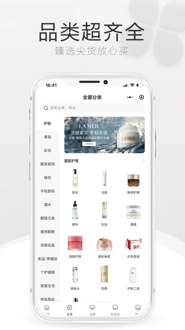应用截图 3