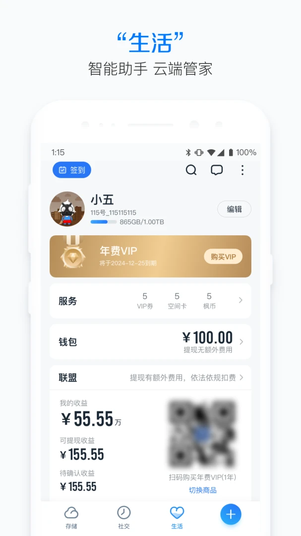 应用截图 4