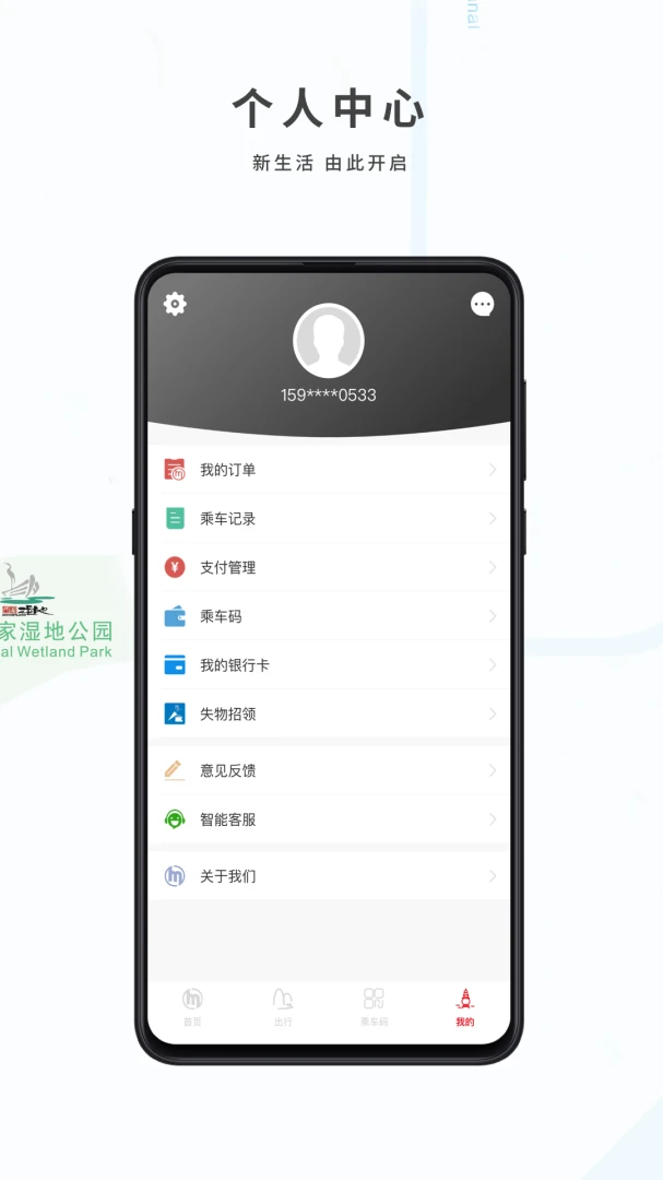 杭州地铁应用截图