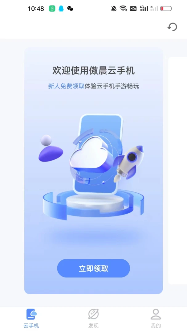 应用截图 4