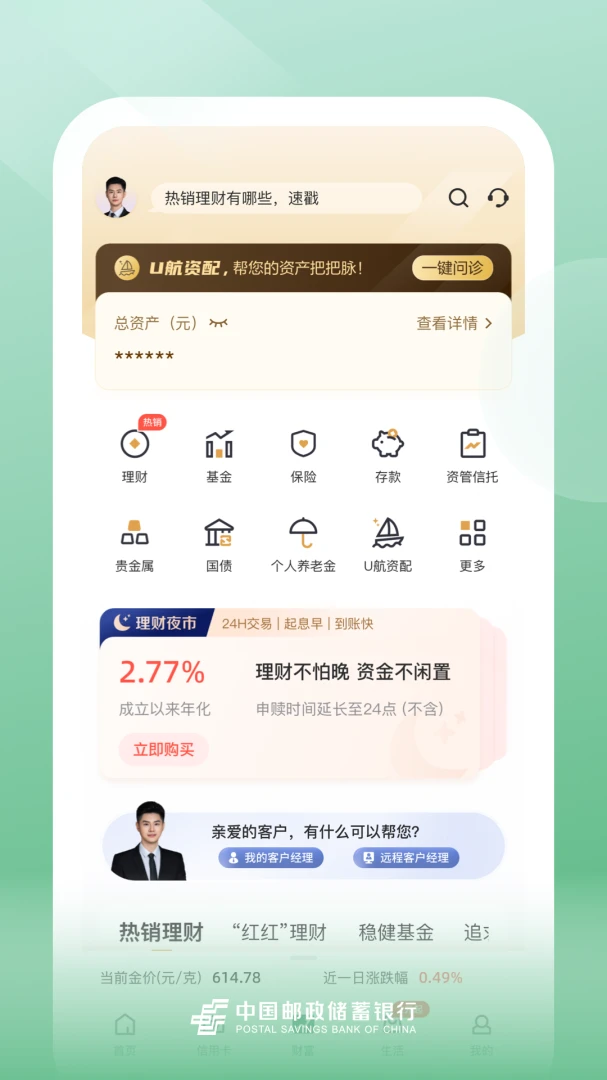 应用截图 3