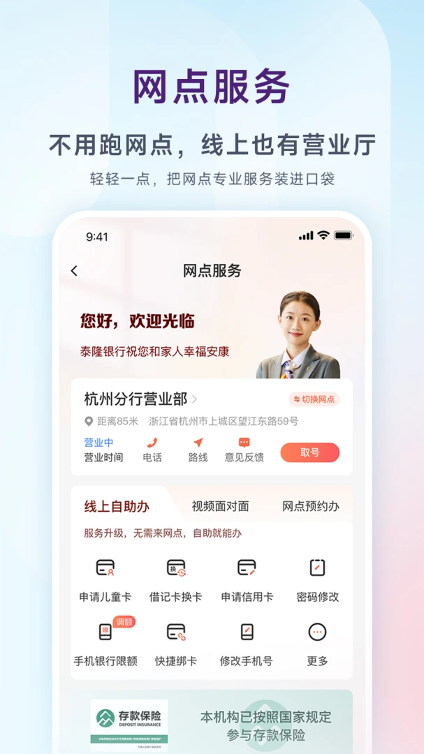 应用截图 5