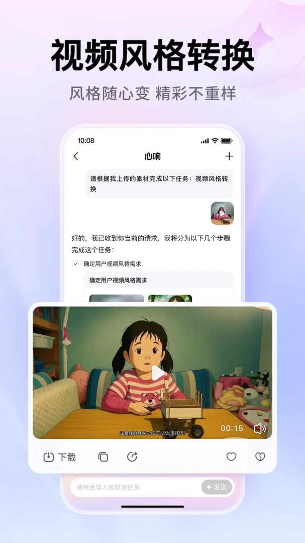 应用截图 4