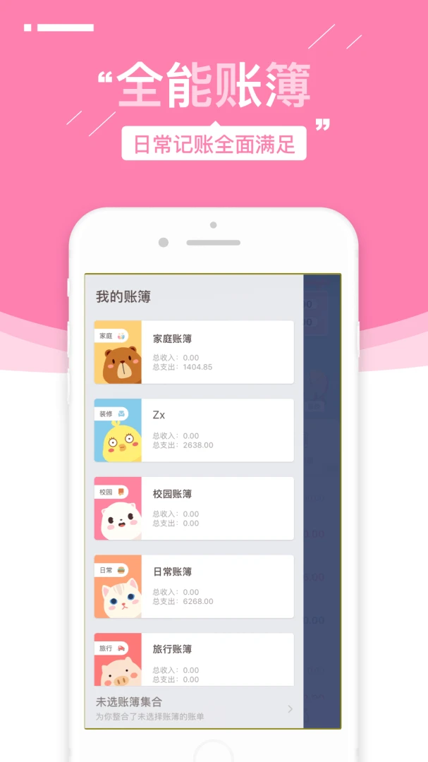应用截图 3