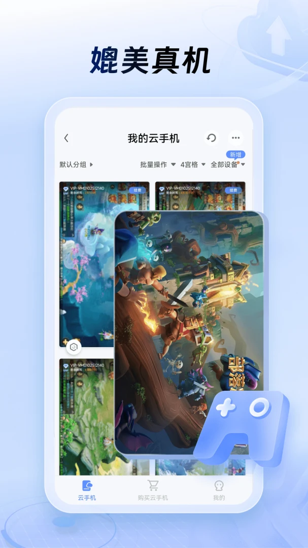 应用截图 2